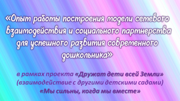 Социальное партнерство дошкольной образовательной организации Социальное партнерство дошкольной образовательной организации.