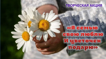 Я семью свою люблю Я семью свою люблю.