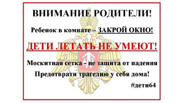 Дети летать не умеют! Дети летать не умеют!.