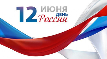 День России День России.