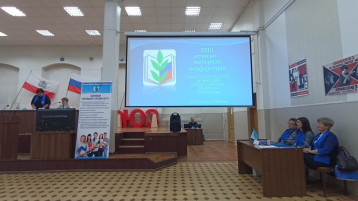 XXIII отчетно-выборная конференция Саратовской городской организации Общероссийского Профсоюза образования XXIII отчетно-выборная конференция Саратовской городской организации Общероссийского Профсоюза образования.