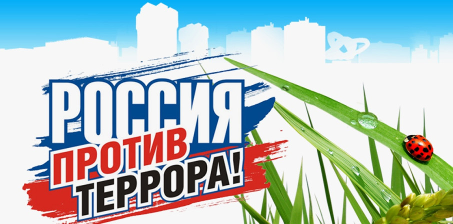 Памятка по антитеррористической безопасности Памятка по антитеррористической безопасности.