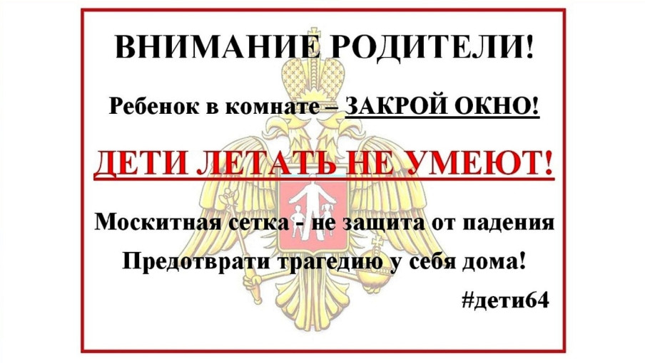 Дети летать не умеют! Дети летать не умеют!.